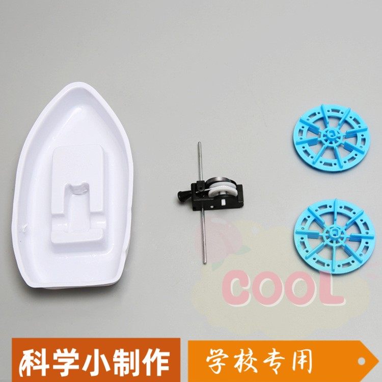 小学生创意发明科技小制作DIY两栖明轮船 STEAM手工科教益智SS19