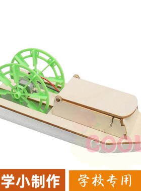 科学小制作DIY电动明轮船模型小学生手工拼装材料包科学物理as03