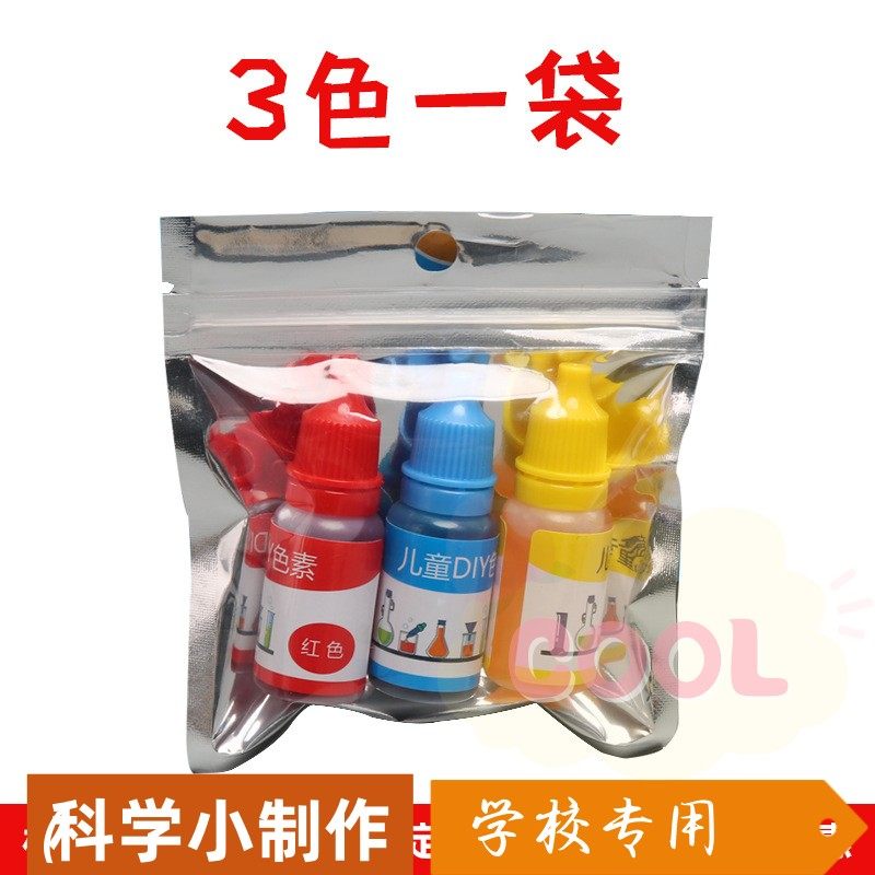 10ml儿童科学实验diy色素水油橡皮泥史莱姆水晶泥调色手工颜SS57