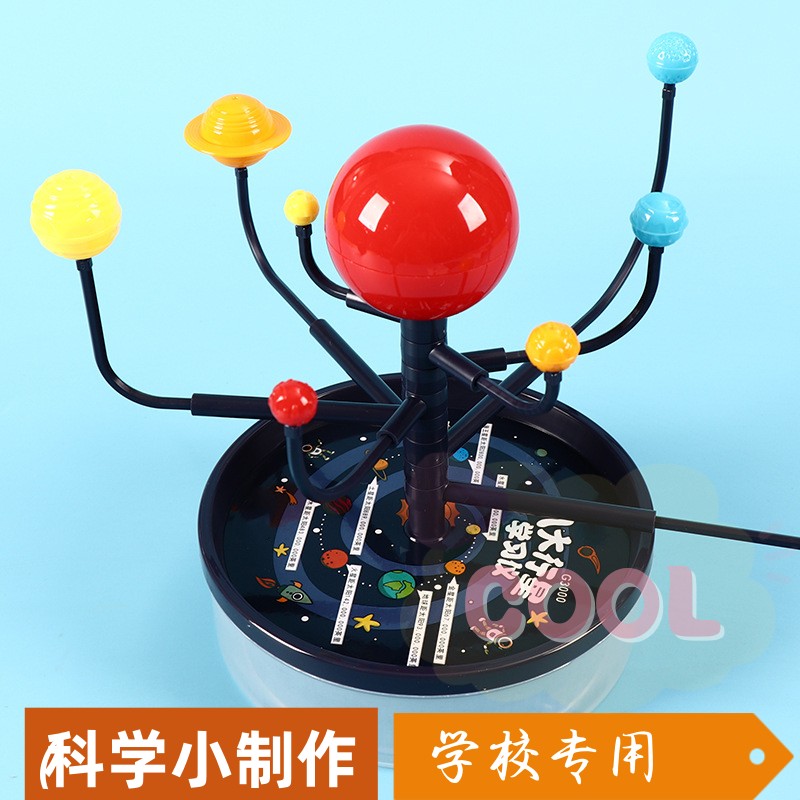 宇宙模型太阳系八大行星模型天体仪科技小制作手工小学生diya416