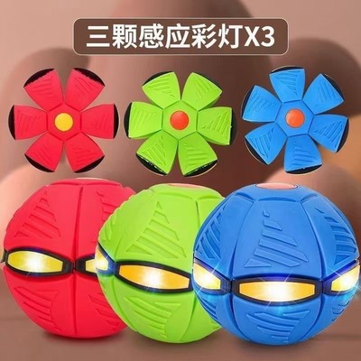 脚踩变形弹力飞碟球魔幻益智儿童户外运动踩踩球玩具as63