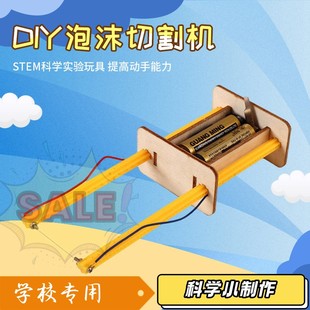 科技電梯玩具電梯升降機(jī)模型兒童手工制作材料包物理通用創(chuàng)意模型