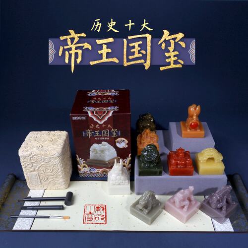 考古挖掘玩具帝王国玺国潮文创盲盒博物馆儿童男孩女挖宝玉玺C65