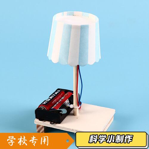 科技小制作穿越火线手工DIY物理电路 学校学生家庭作业创意玩U37