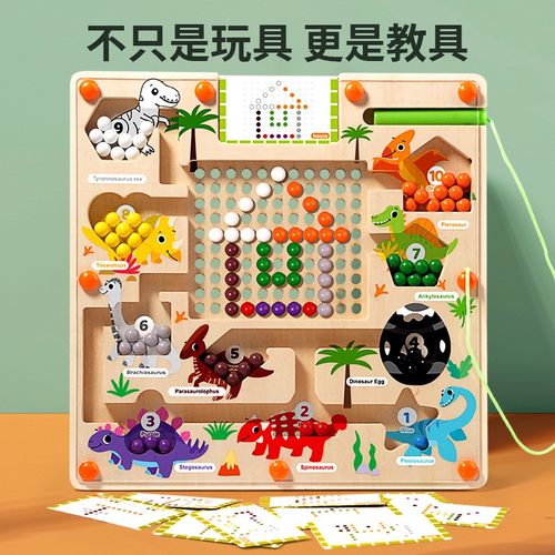 幼儿童木质颜色数字认知分类磁力机关迷宫益智玩具儿童4-6as23