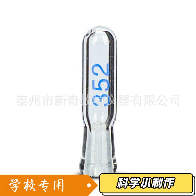 附温比重瓶25/50/100ml玻璃仪器密度瓶附温度计实验室耗材T05