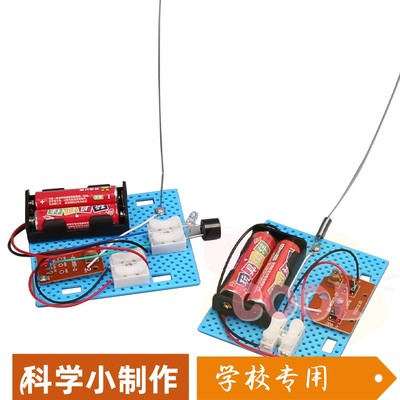 科技小制作手工diy材料机器人趣味发报机小学生科技小制作小发明