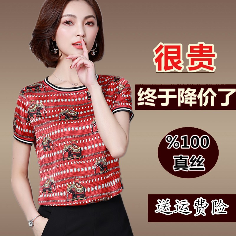 真丝上衣女处理清仓2018新款美欧哥弟菲印花宽松短袖桑蚕丝t恤夏