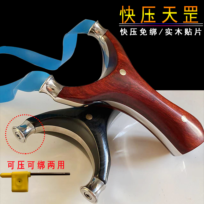 圆头天罡快压,撑头可更换扁皮弓