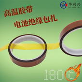 高温胶带3D打印胶纸热转印茶色PET金手指耐温单面电池绝缘胶布