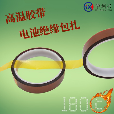 热转印茶色金手指单面绝缘胶布