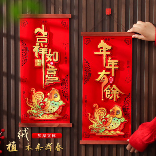 2026过年新年装饰福字挂件马年新款客厅春节场景布置过年挂饰