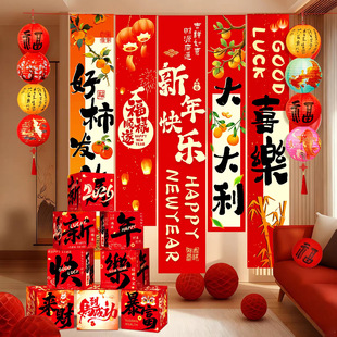 旗帜布新年旗帜装饰挂布公司办公室新年装扮氛围旗帜新年旗帜