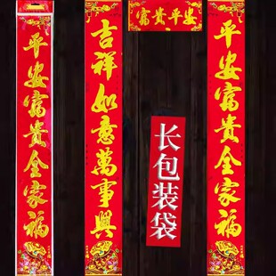 春节过新年小号5开6开1米小门窄边金字对联春联门贴厂家直销