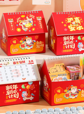 2026新款马年台历新年创意文具收纳盒桌面摆件春节过年记事本日历