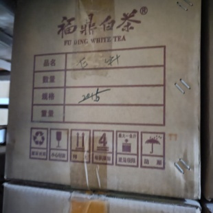 2015年白毫银针特级福鼎白茶明前头采500g装磻溪镇吴洋山太姥山