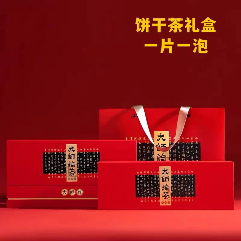 【大师论茶】2016年福鼎白茶寿眉饼干茶礼盒装1提2盒240g装共48泡