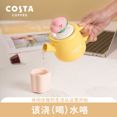 costa杯子想开了鸭杯壶组合茶壶