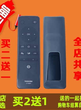东芝电视43U6500C 50U6500C遥控器CT-8061 CT-8042透明防尘保护套