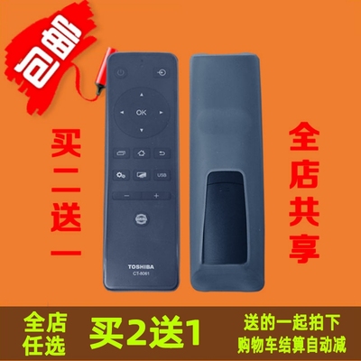 东芝遥控器透明防尘保护套