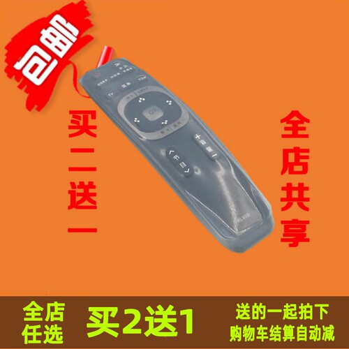 长虹遥控器RL89A 89B 86AT 87AT硅胶套 透明遥控板防尘防水保护套