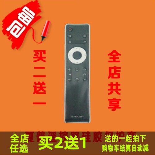 夏普电视遥控器套 高清透明遥控板保护套 防尘防水防摔硅胶套
