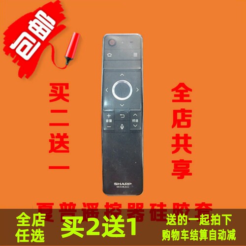 夏普电视机遥控器套 高清透明硅胶套 遥控板防尘防水防摔保护套