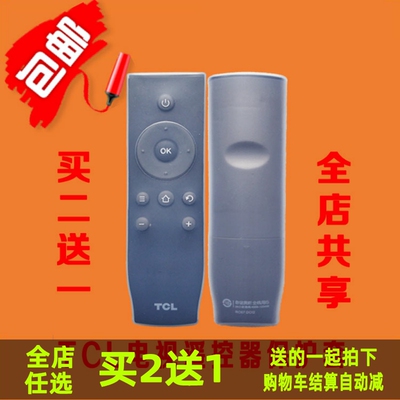 TCL爱奇艺电视L32A71C RC07DCI2遥控器套 高清透明防摔硅胶保护套