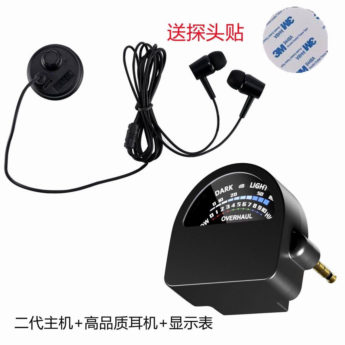 管道漏水声音探测集音拾音器墙体地下水道听声音测漏仪带显示表
