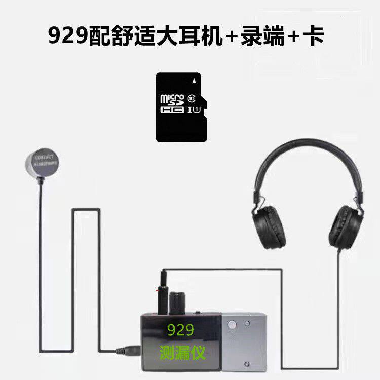 升级版测漏听音器水管漏水仪墙体暗管道检修集音拾音器汽车维修