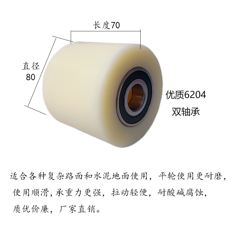 手推叉车轮子双轴承 仓库装卸车轮 升降重型液压地牛搬运车尼龙轮