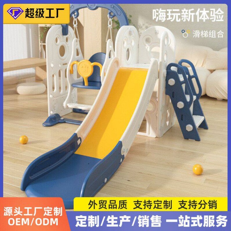 儿童滑滑梯室内家用2-10岁宝宝滑梯秋千二合一游乐园早教中心滑梯