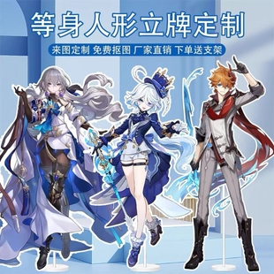 动漫二次元等身立牌定制来图大小款谷店漫展布置展架原神第五人格