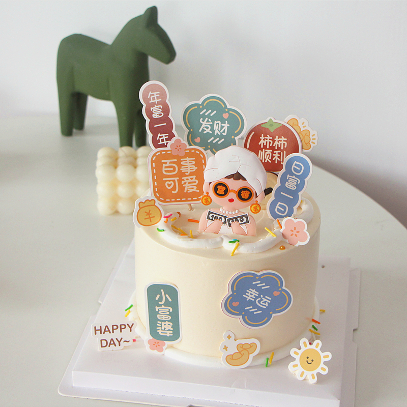 网红软胶富婆蛋糕装饰摆件暴富发财配件女生女神闺蜜男神生日插件