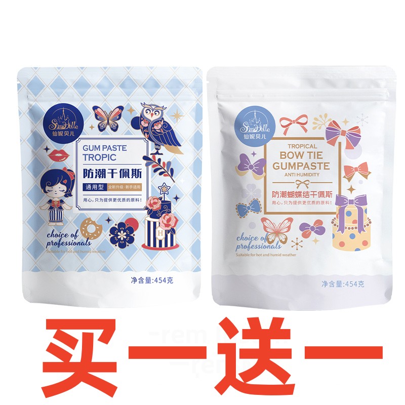 仙妮贝儿翻糖膏蛋糕装饰防潮糖牌