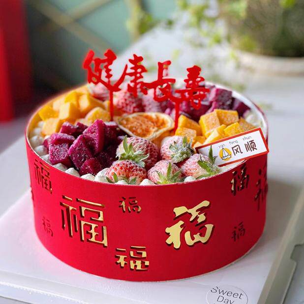 红色金色百福围边老人贺寿生日蛋糕装饰爷爷奶奶健康长寿烘焙配件