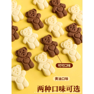 214情人节蛋糕装饰情侣卡通小熊饼干爱心熊饼干烘焙慕斯甜点装扮