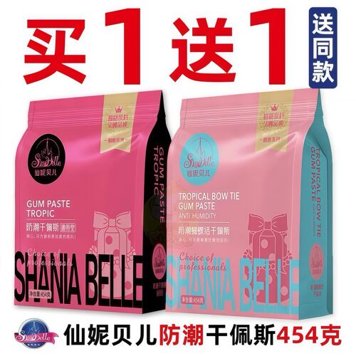包邮仙妮贝儿翻糖膏蛋糕装饰原料可食用干佩斯防潮糖牌人偶蝴蝶结