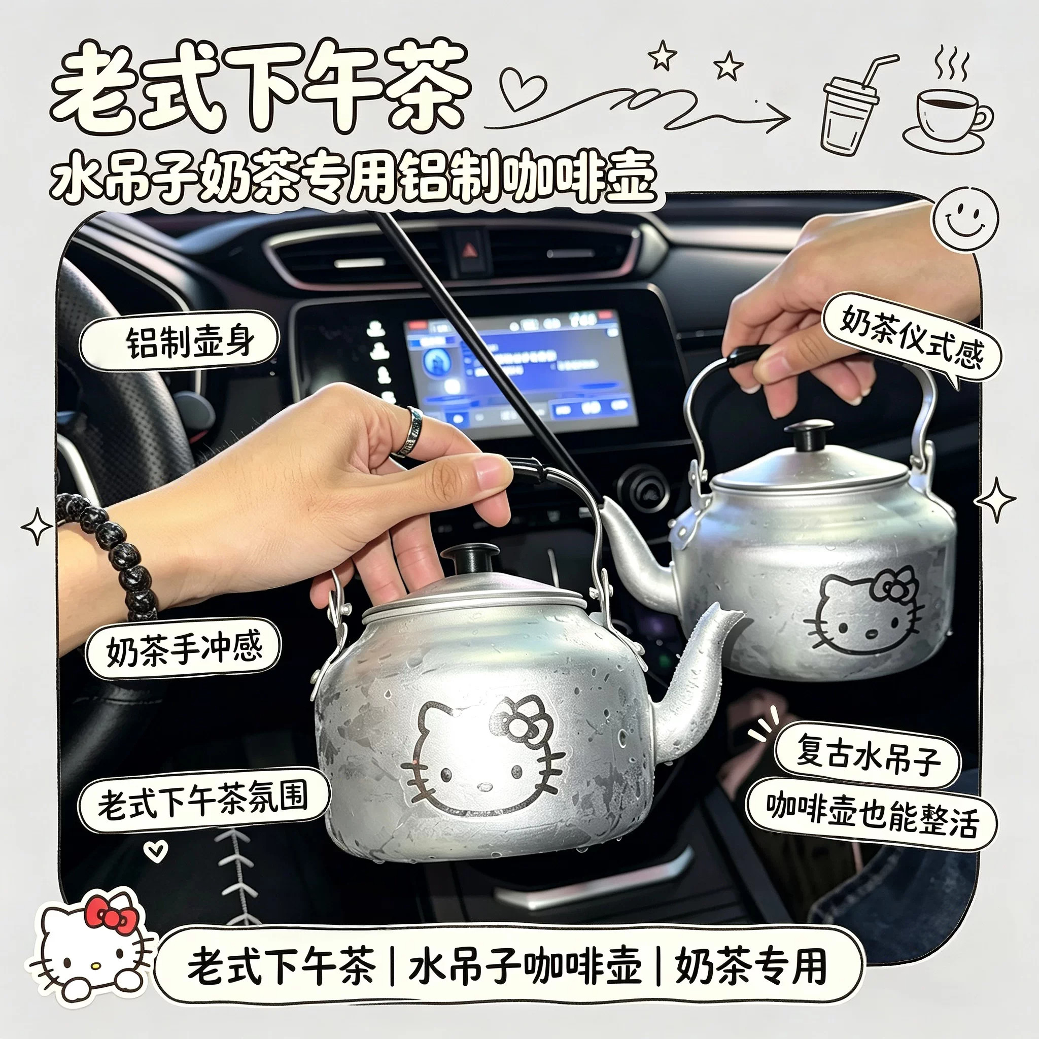 水吊子奶茶壶复古老式铝制大容量咖啡壶网红奶茶店蛋糕店蛋糕杯壶