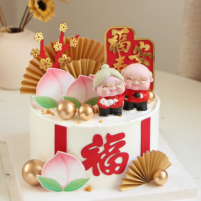 烘焙爷爷奶奶生日蛋糕装饰摆件福寿安康梅花树插牌中式祝寿宴插件