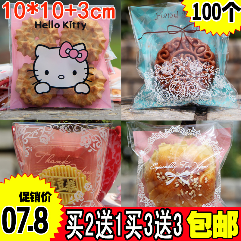 烘焙包装 蛋黄酥牛轧糖包装袋手工皂试用装自封月饼袋饼干袋100枚