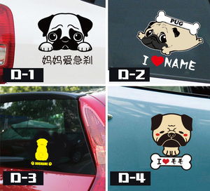 八哥PUG卡通个性DIY定制名字汽车车贴拉花划痕遮挡装饰贴油箱盖贴