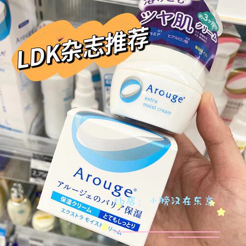 日代日本本土Arouge高保