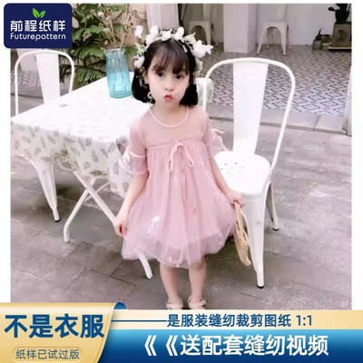 前程夏季公主裙样板女童连衣裙