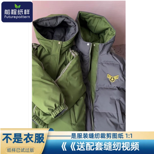 儿童羽绒服双面穿冬装两面穿样板