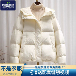 前程纸样女士可脱卸袖 羽绒服外套面包服样板863 子马甲两穿短款