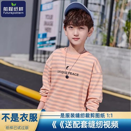 前程服装裁剪图纸纸样DIY