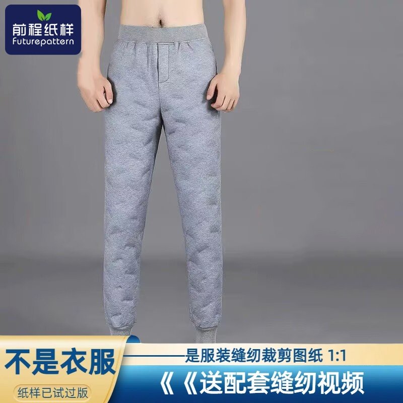 前程纸样男士二合一弹力直充羽绒裤轻薄打底保暖内胆裤子样板904,个性定制/设计服务/DIY,工作服/校服/商务服定制/加工,淘宝优惠券,粉丝福利购,淘宝优惠卷