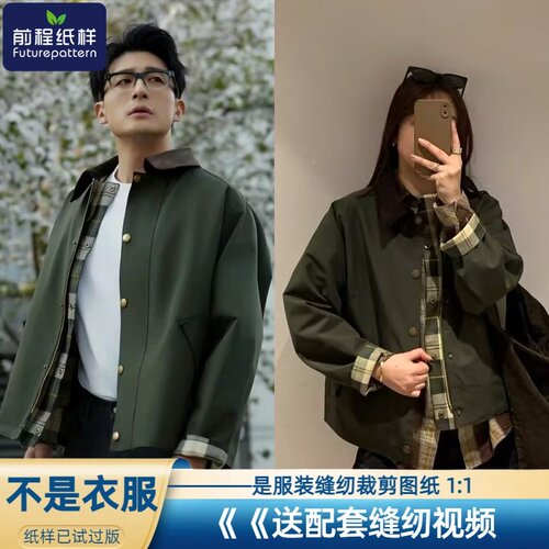 前程纸样DIY服装工装外套图纸