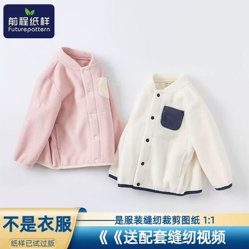 儿童宝宝摇粒绒休闲上衣服装样板